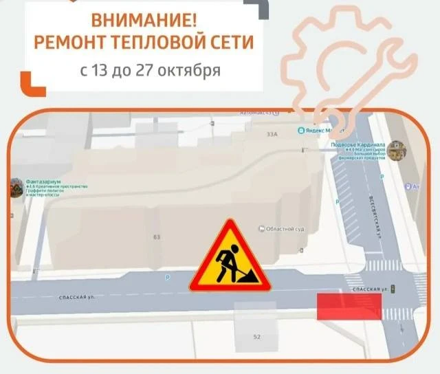 На Спасской сузят проезжую часть на две недели