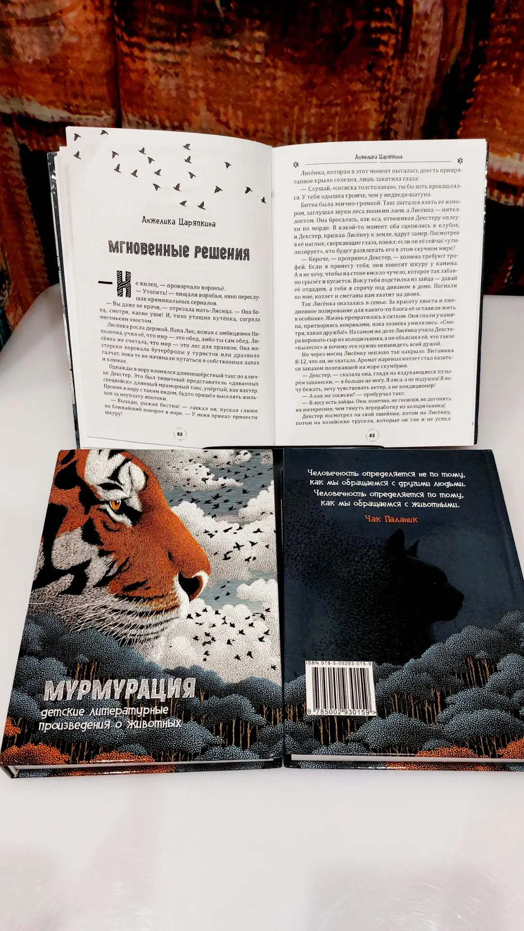 Вышла первая книга с моими рассказами.