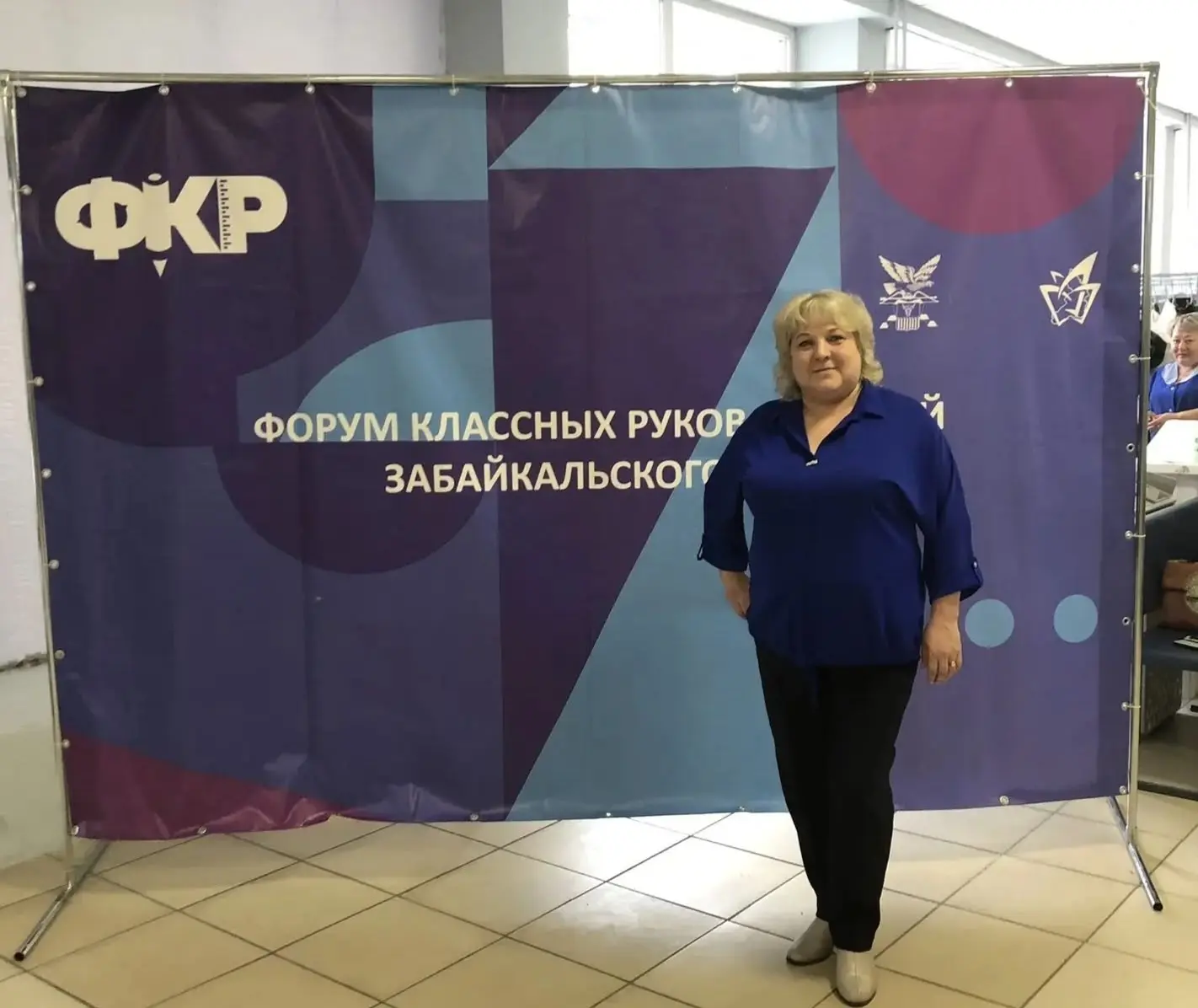 🎓 В Забайкалье завершился IV Краевой форум классных руководителей