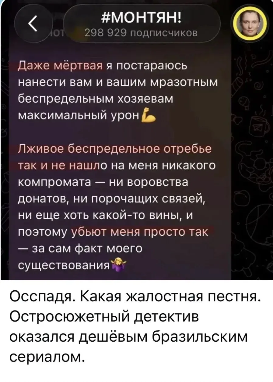 «Мертвые с косами вдоль дорог стоят, дело рук красных дьяволят.»