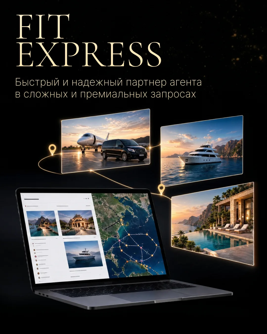 FIT-express: когда запрос выходит за рамки готовых решений