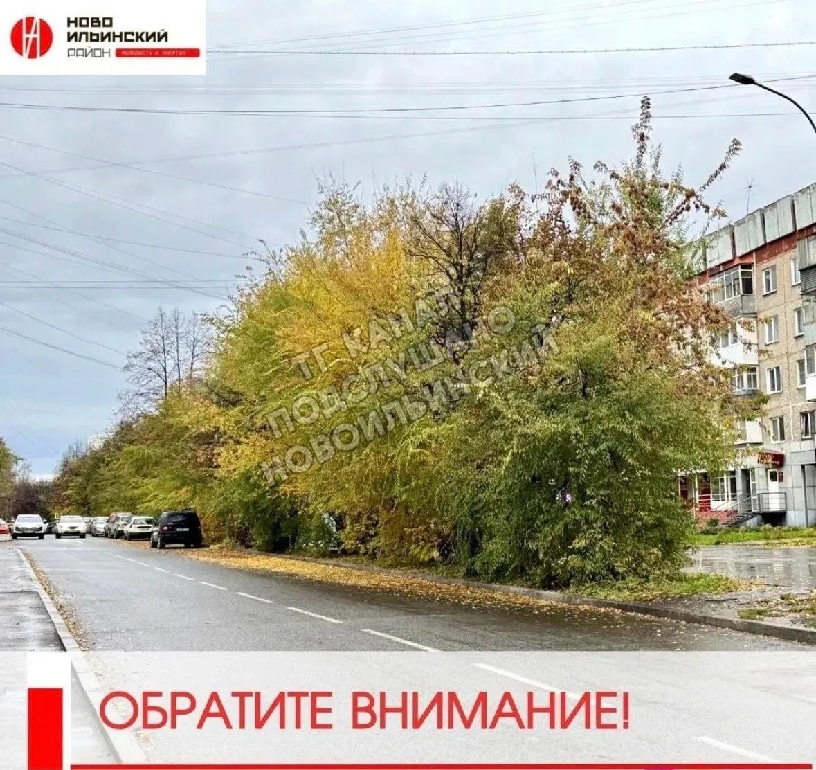 Уважаемые автовладельцы! Просим обратить внимание!