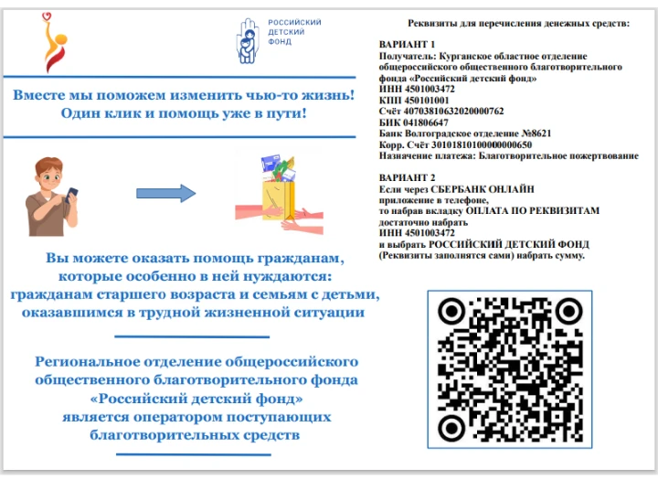 ❗Вместе мы можем изменить чью-то жизнь!