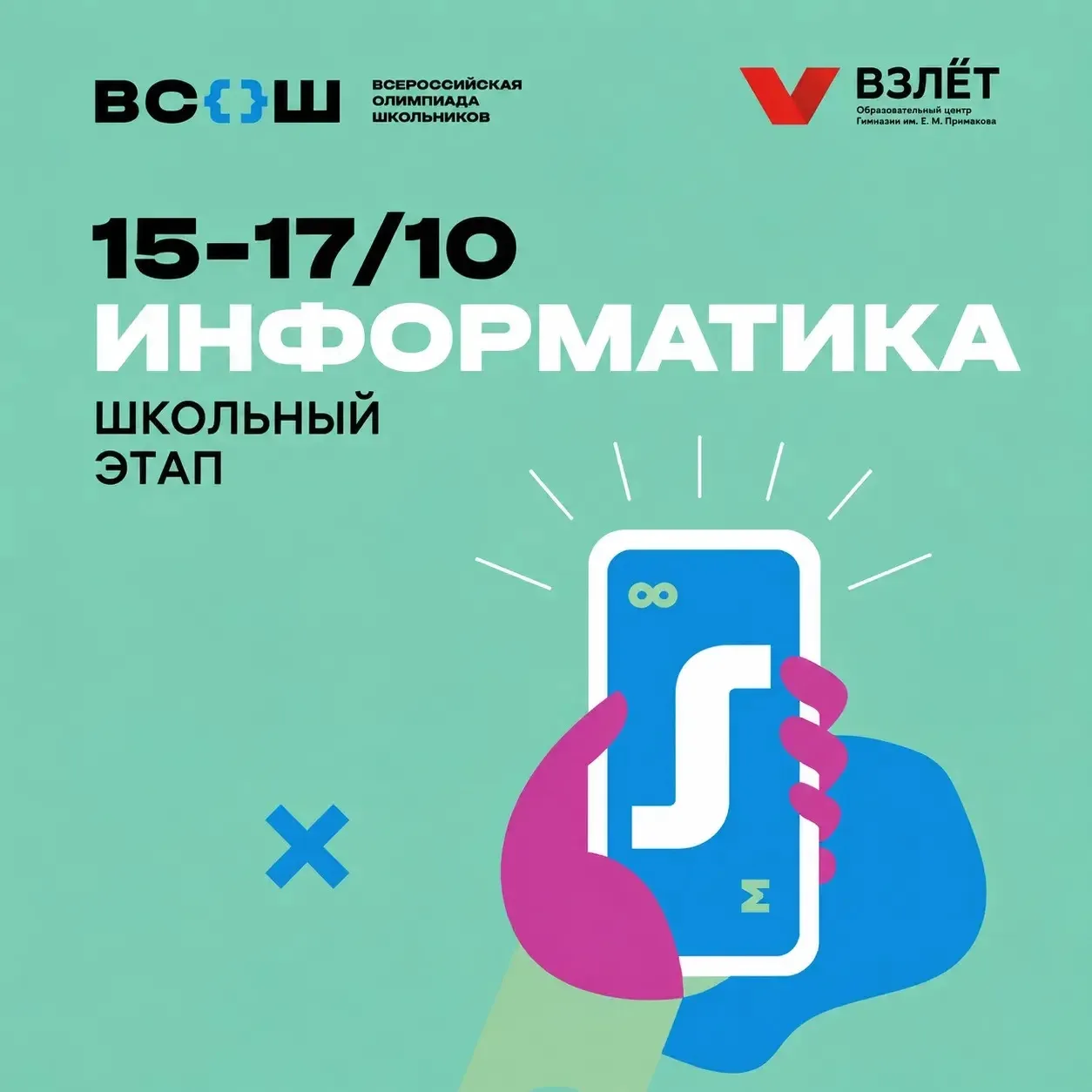 Информатики, проверьте даты и настройте таймер 💻