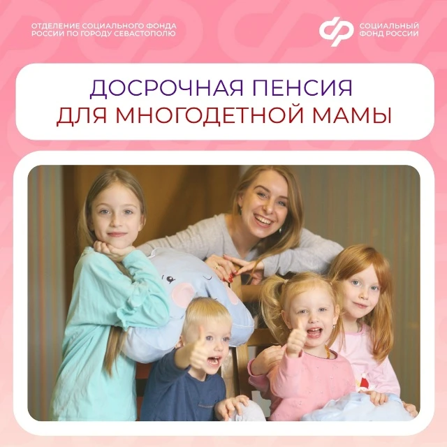 👩‍👧‍👦 Если многодетная мама накопила 15 лет официального стажа и индивидуальный пенс...
