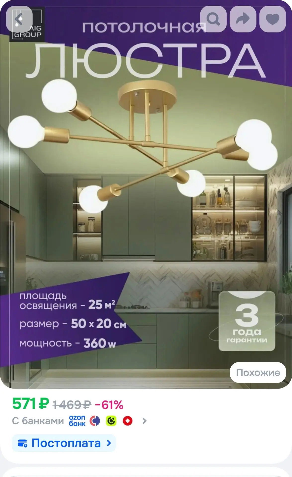 AIG GROUP Люстра, E27, 60 Вт