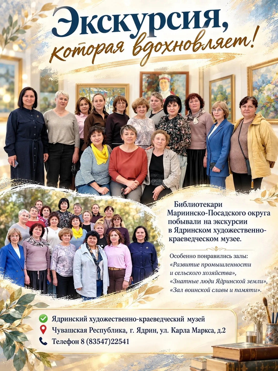 🏛️ Из Мариинского Посада — за историей и впечатлениями в Ядрин!