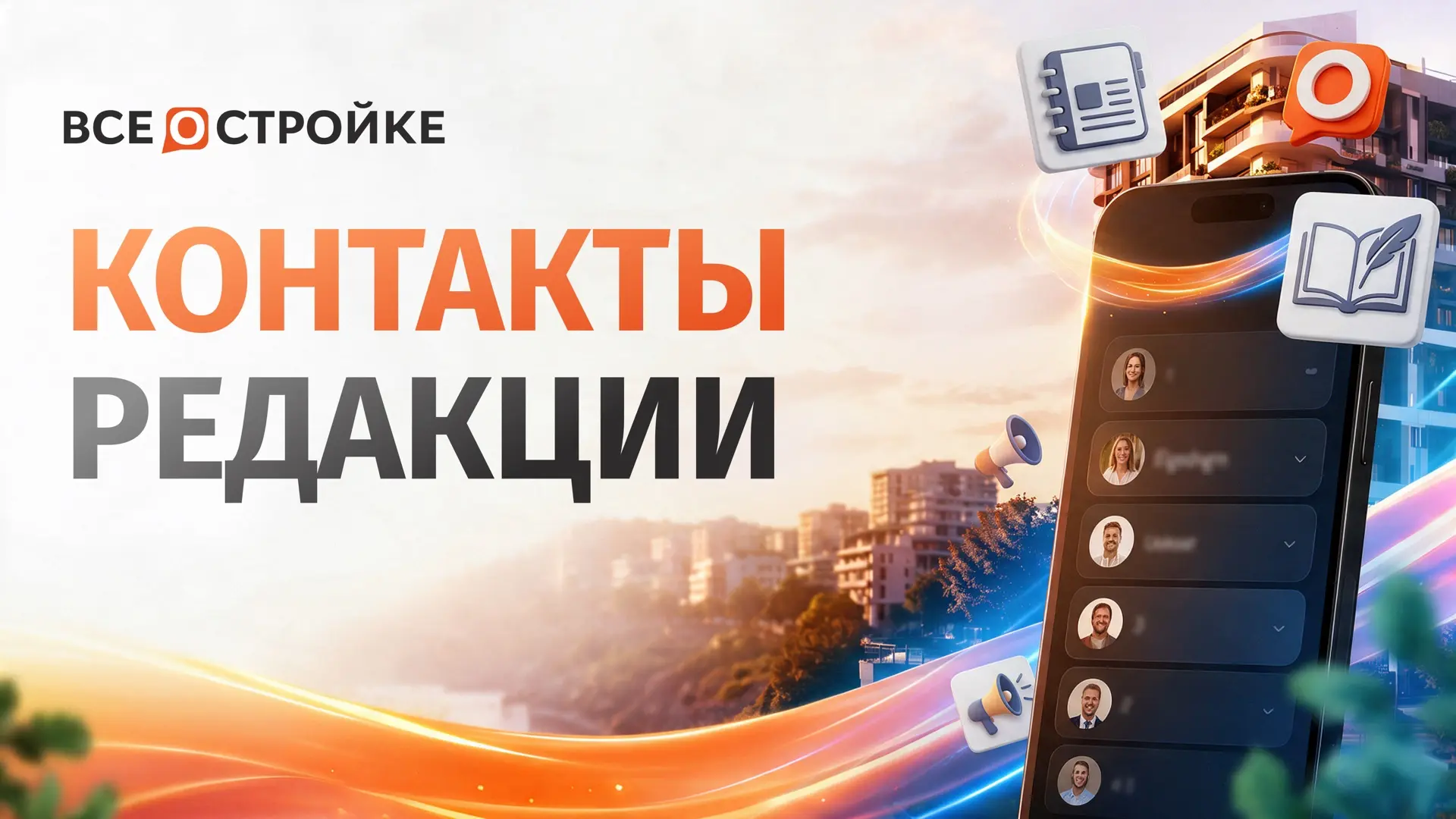 Есть новость, хотите разместить рекламу или предложить совместный проект? Все контакты ...