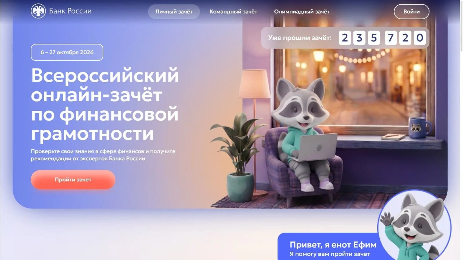 Проверьте свои знания о финансах!
