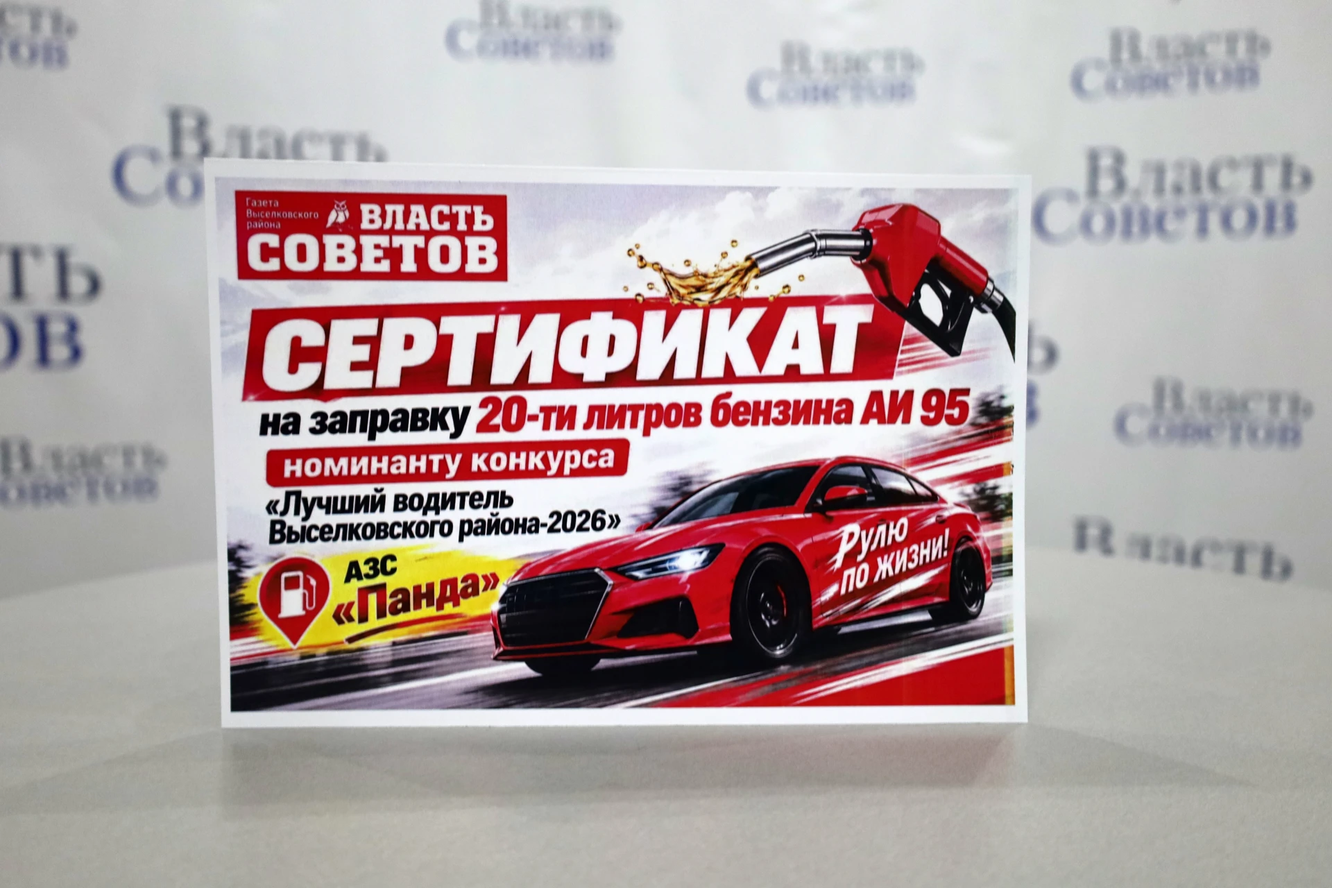 🎁 Подарки лучшим водителям конкурса «ВС» «Рулю по жизни!»