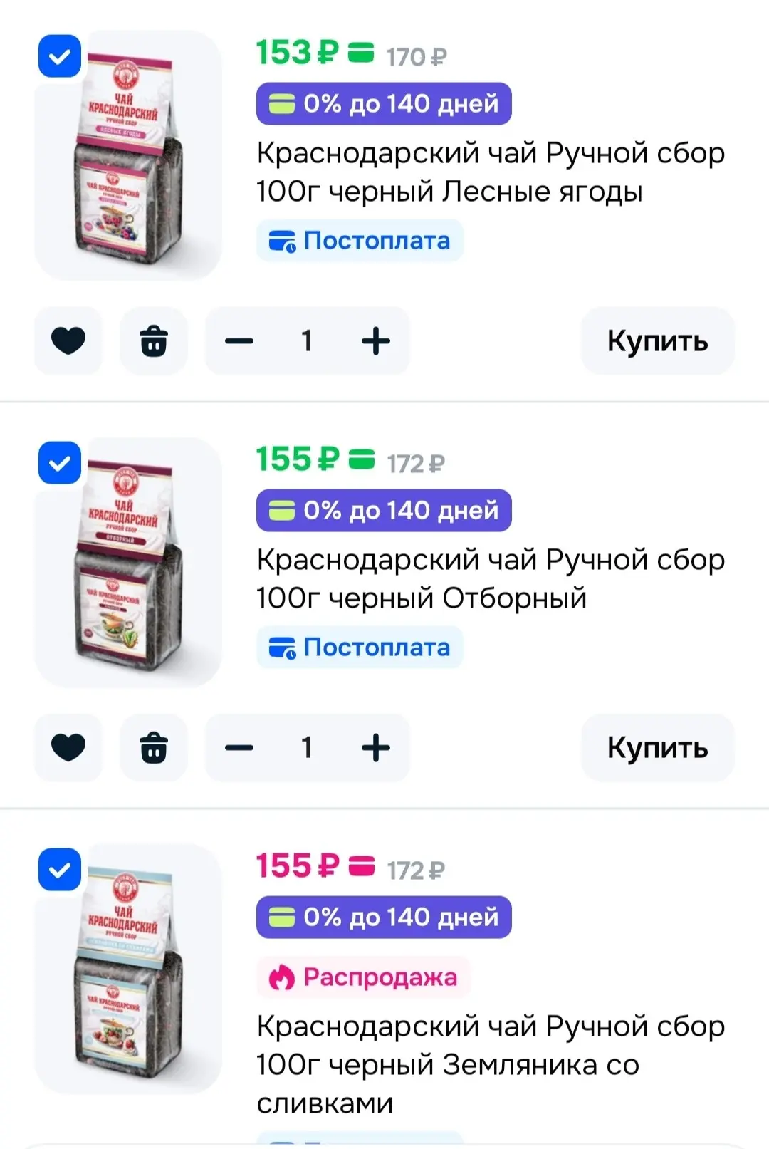 Минус баллы продавца (есть не у всех)