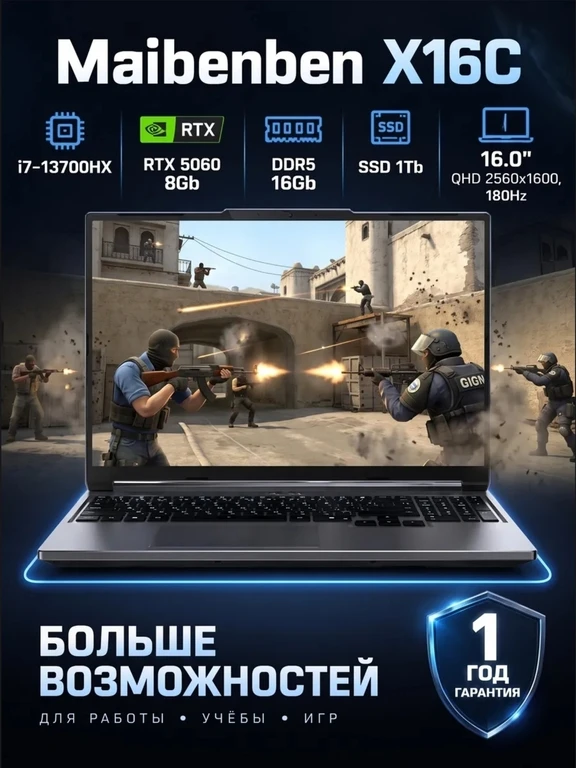 🛒 Ноутбук Maibenben X16C X16C-i737560GERLG4E10 i7 13700HX, RTX 5060, 16GB DDR5, SSD 1T...