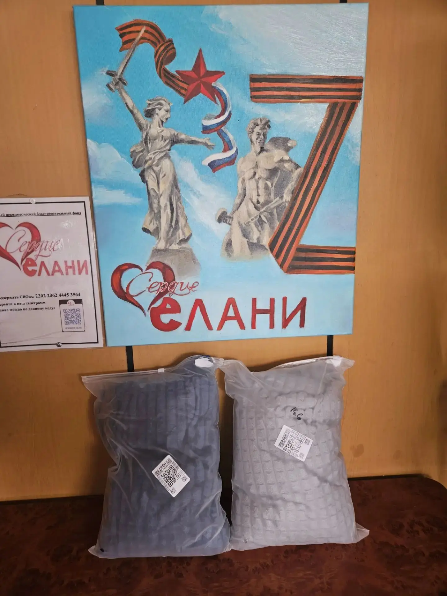 "Корзина добра" От родителей Василия, позывной Бард🙏♥️