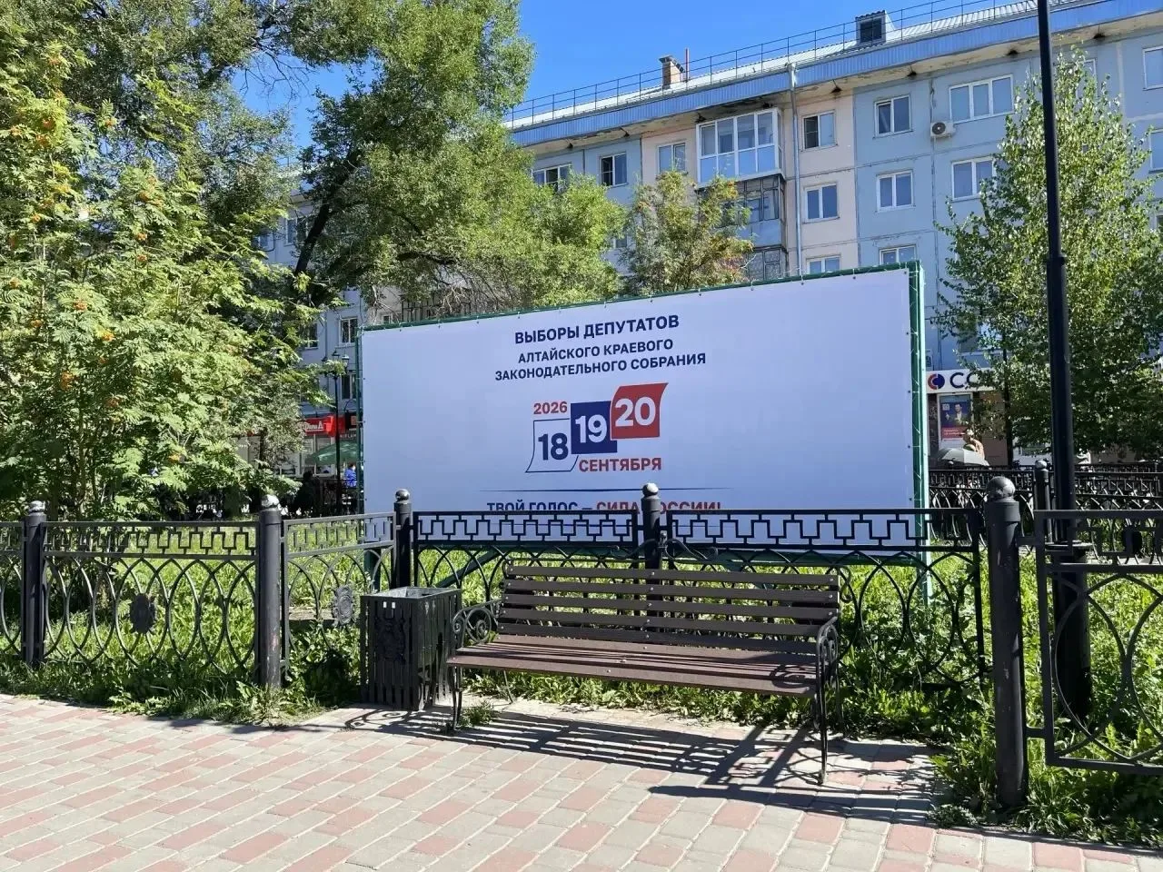 Уважаемые избиратели города Заринска!