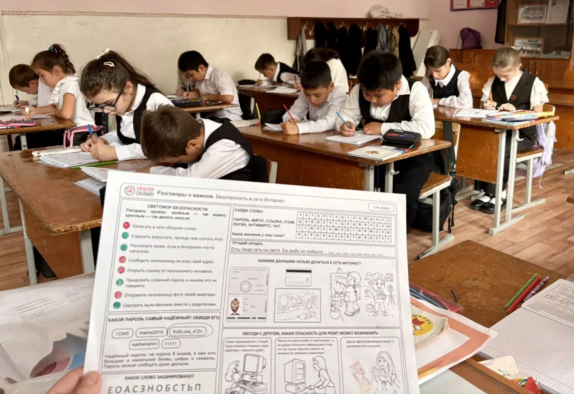 🇷🇺 Разговоры о важном 🇷🇺