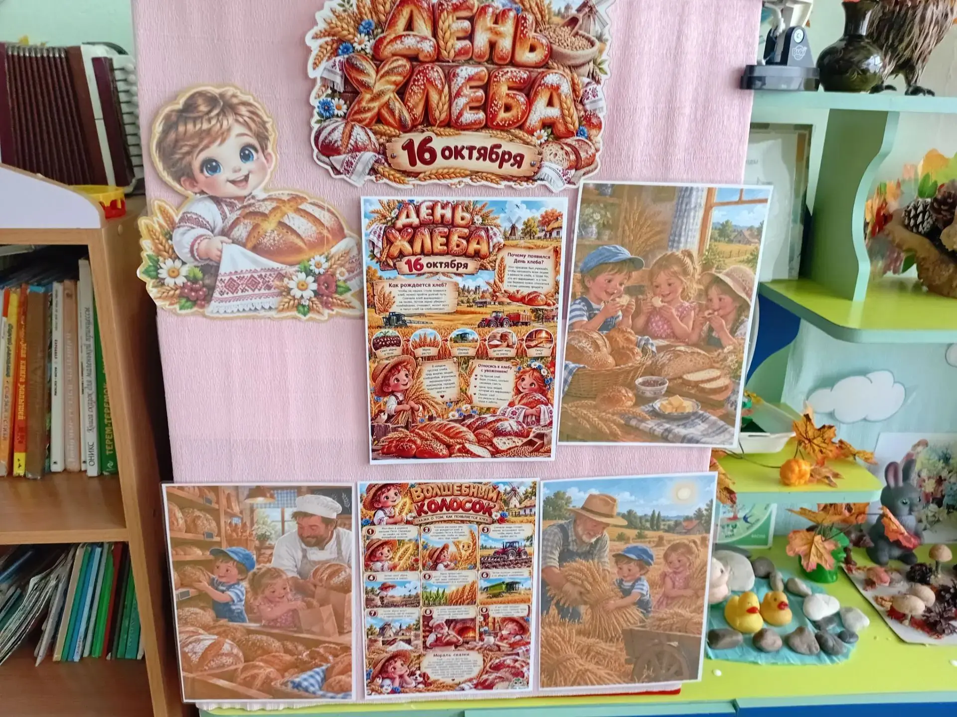 🍞 Тема недели: «Откуда хлеб пришёл?»