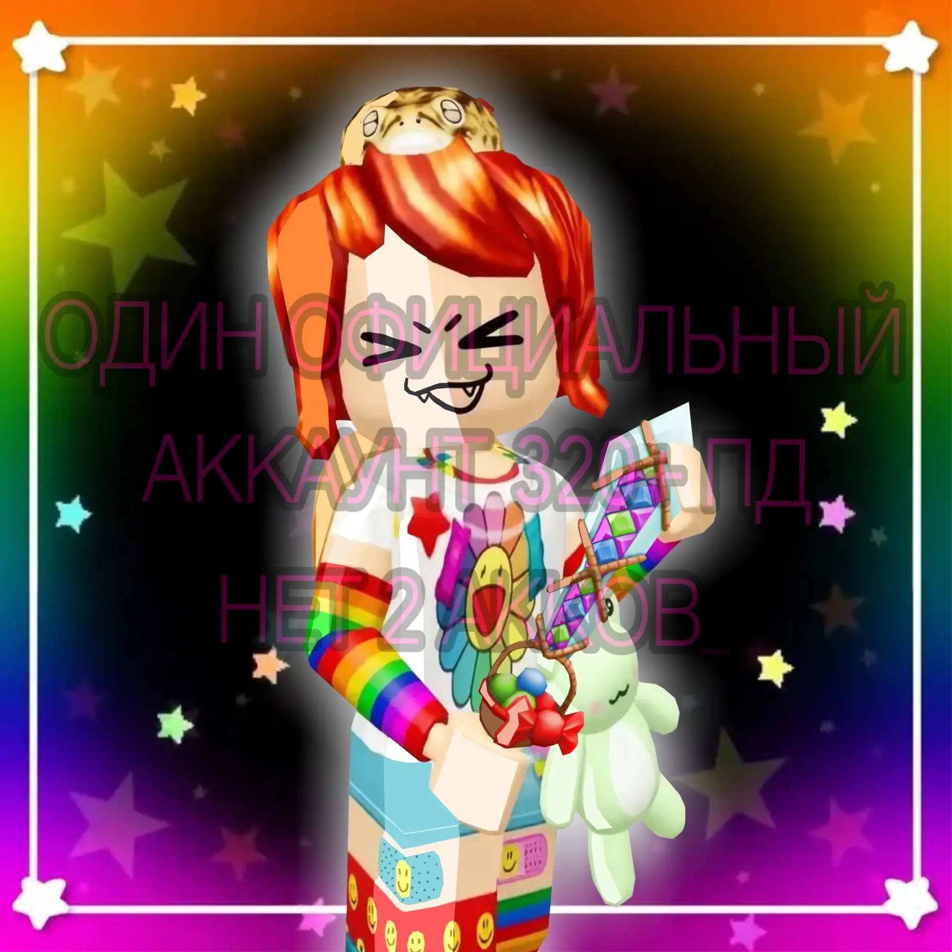 Мой позинг