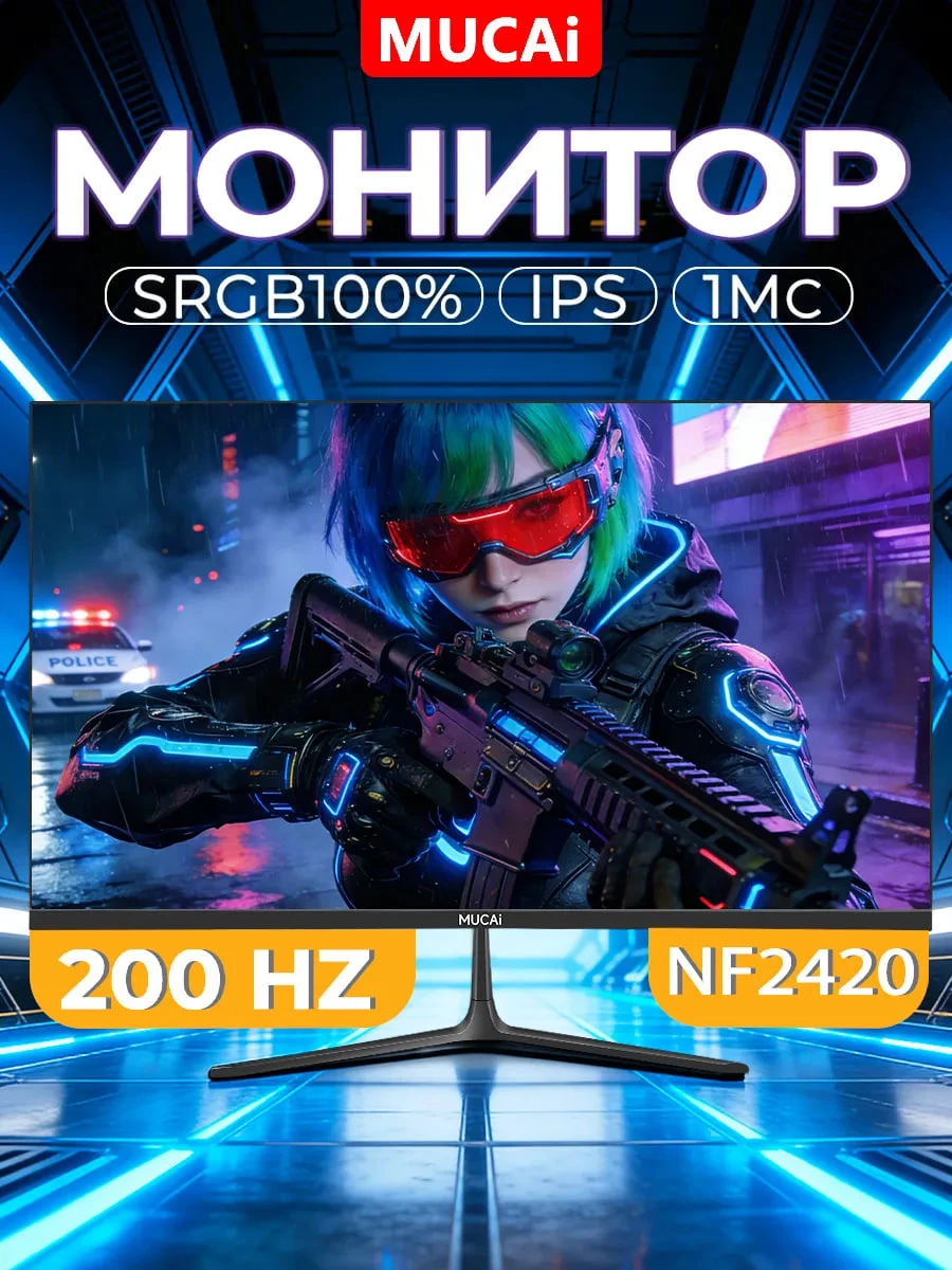 Монитор 24" IPS 200Hz игровой для ПК / 24 дюйма