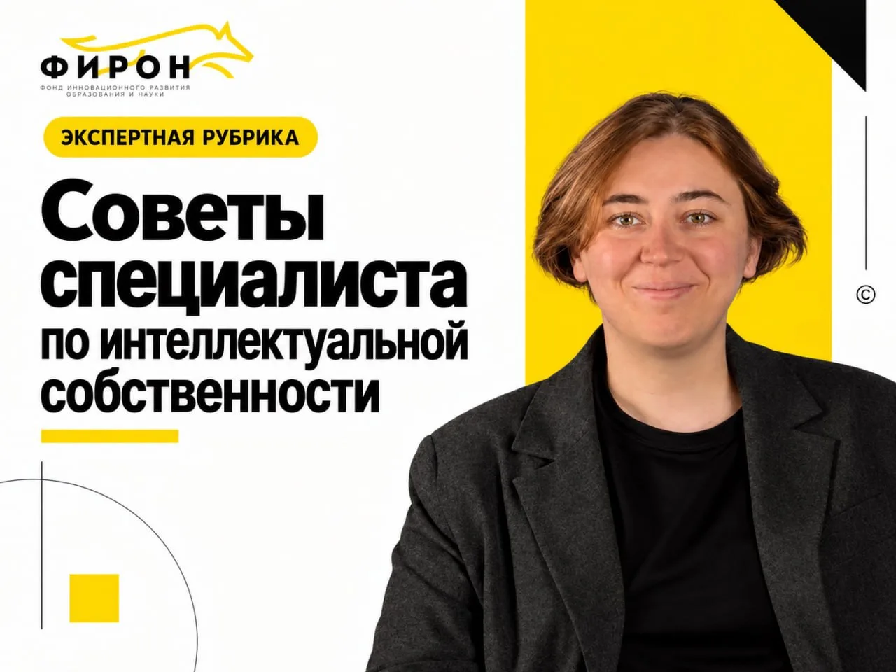 💡  6 ошибок стартапера при защите интеллектуальной собственности