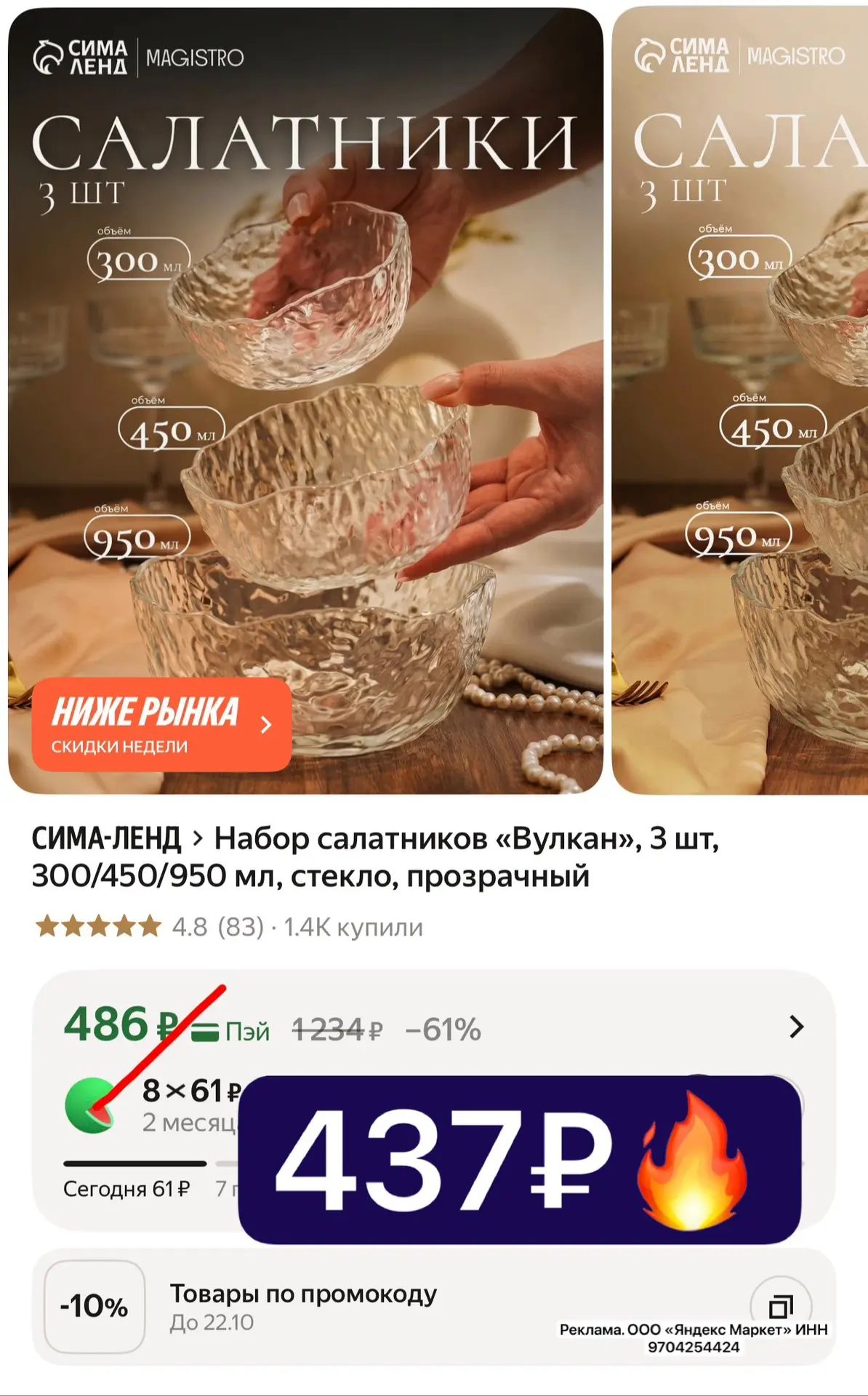Хватаем , успеют самые быстрые , всего несколько наборов в наличии по топ цене