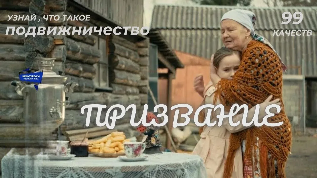 🎬 Урок о самом важном: семиклассники приняли участие в проекте «Киноуроки в школах Рос...