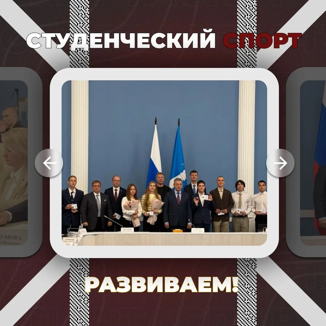 Студенческий спорт — в приоритете! 🏆