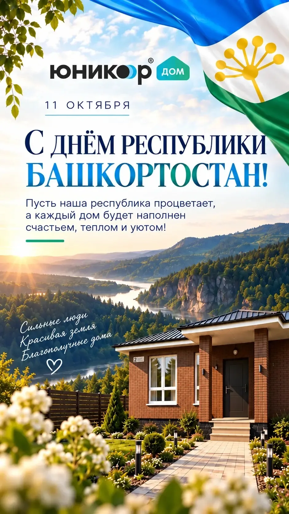 Всех с праздником 🎉🎉🎉