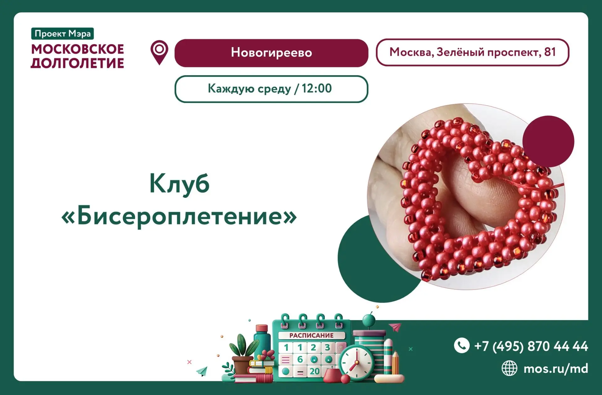 Дорогие участники!