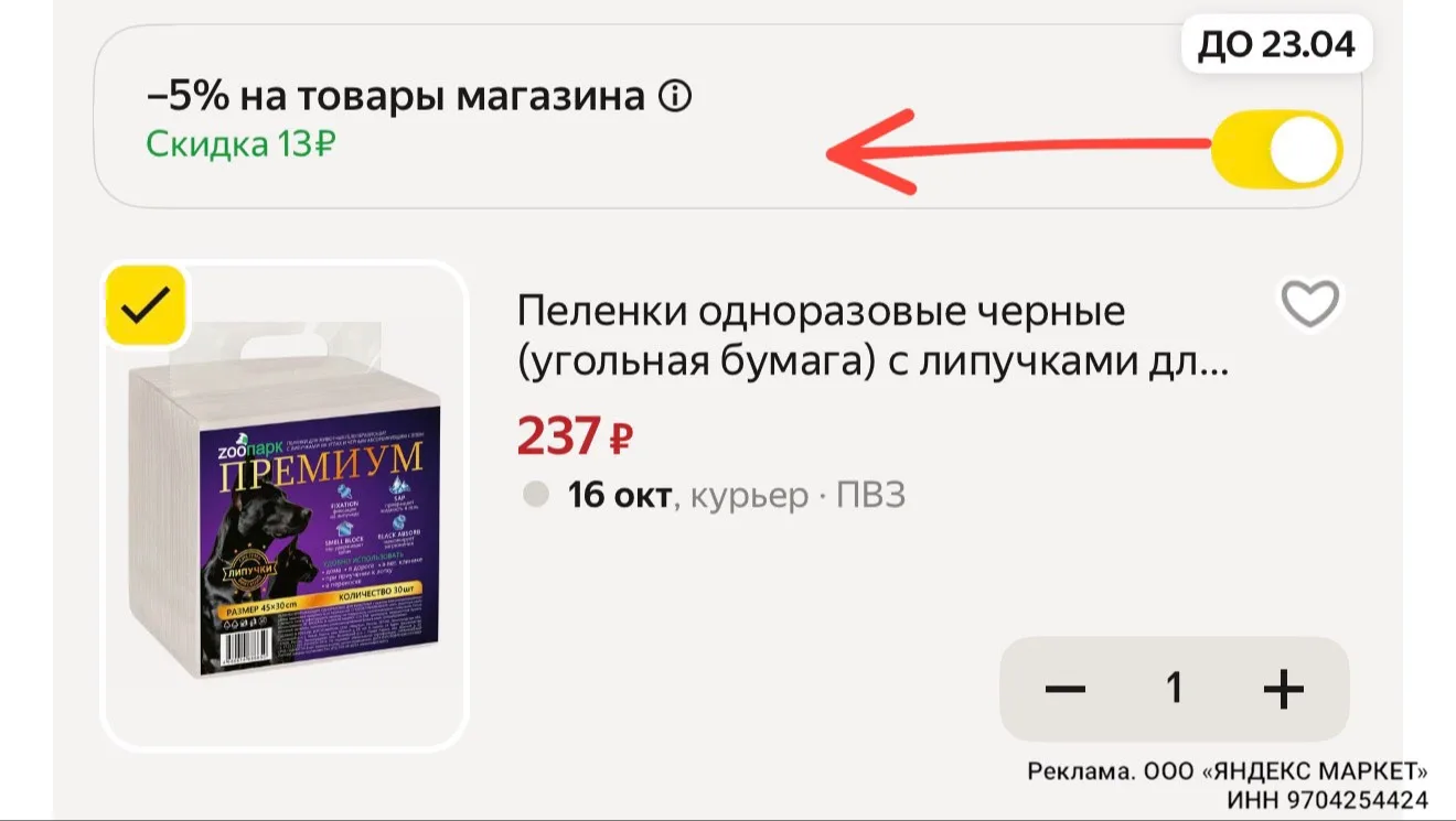 https://market.yandex.ru/cc/BHgmS7?erid=5jtCeReNx12oak2rVZ64YaN
