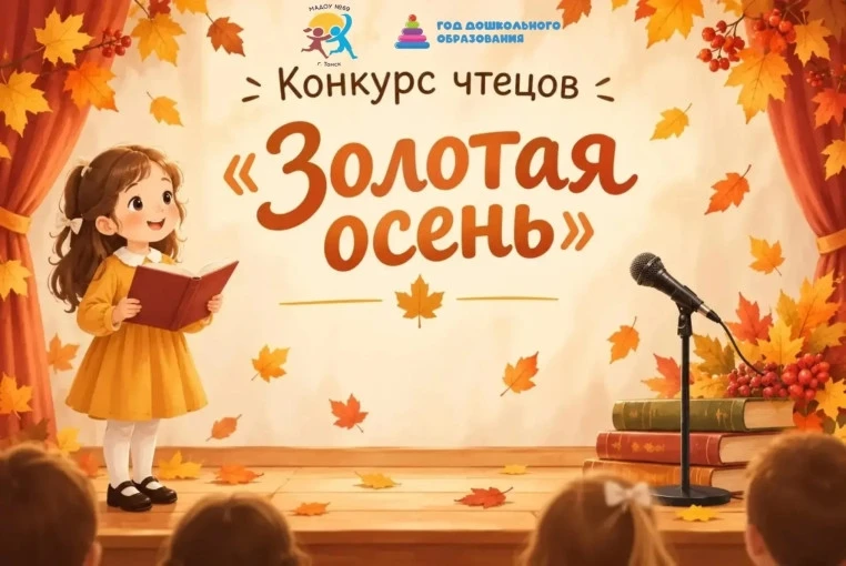 🎤 Уважаемые родители!