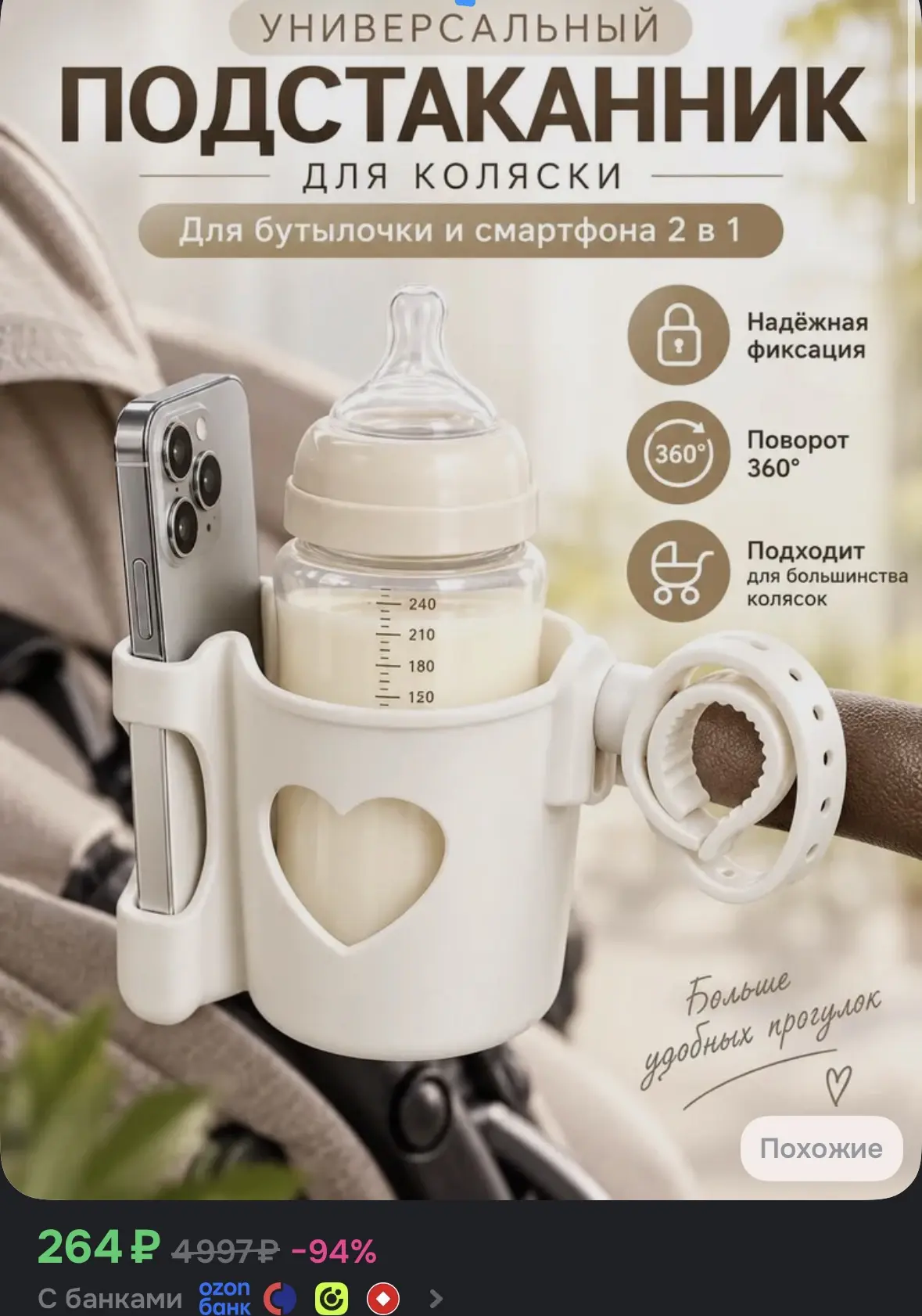 ➡️Купить со скидкой