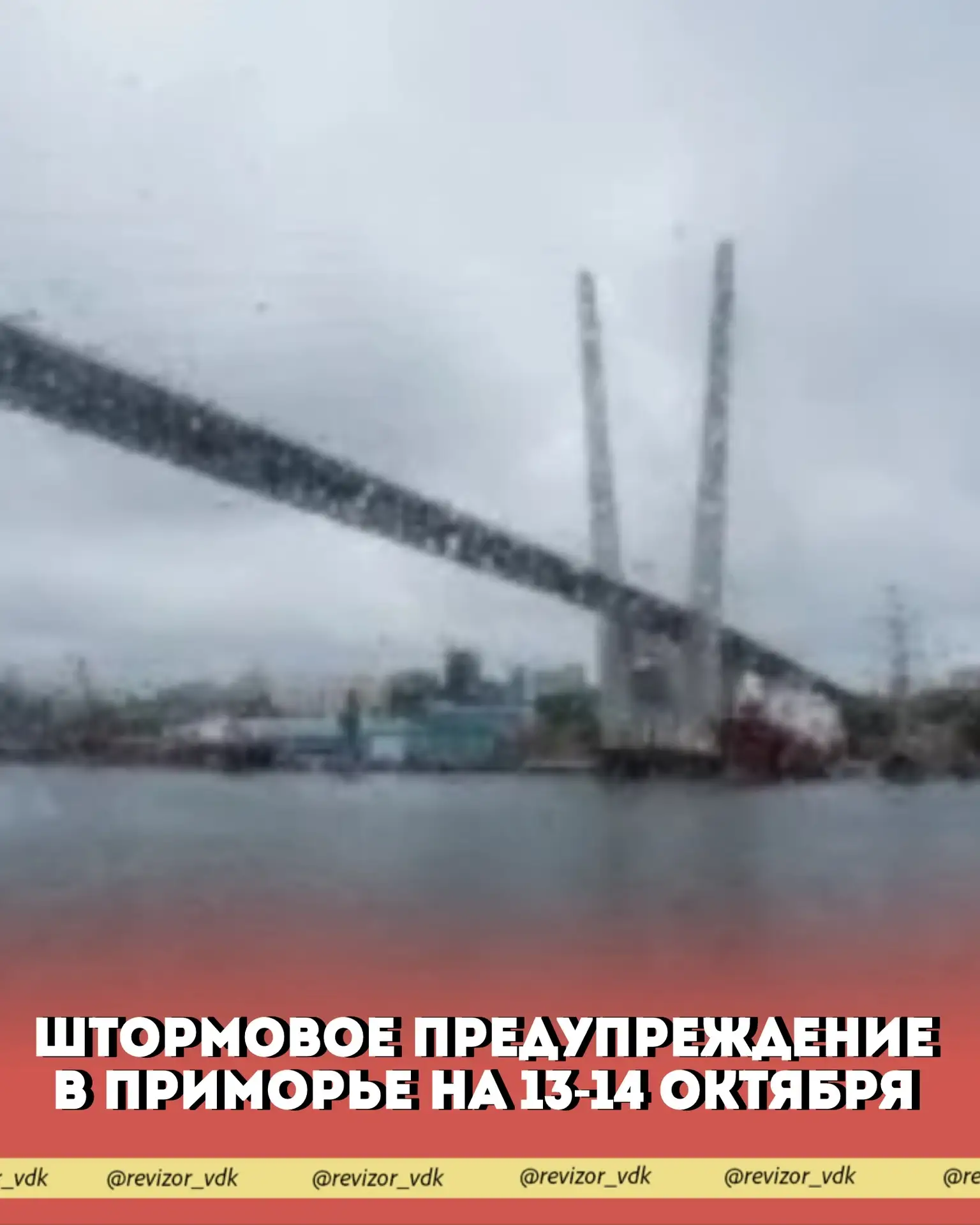 Штормовое предупреждение: 13–14 октября Владивосток и Приморье накроет южный циклон.