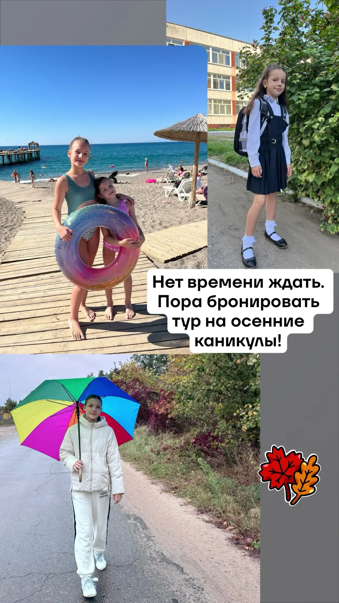 ✈️Мои дети в ожидании путешествия на осенние школьные каникулы.