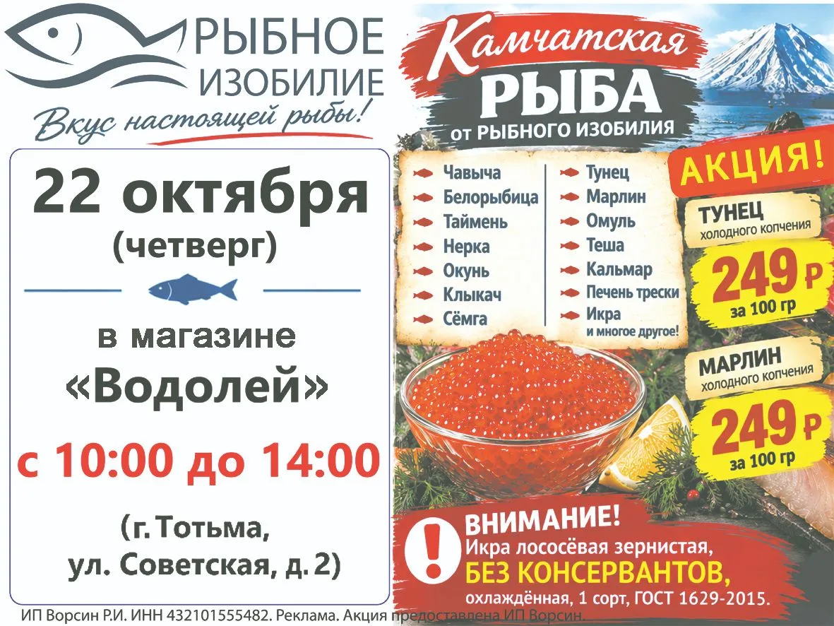 РЕКЛАМА ИП ВОРСИН Р.И. ИНН 432101555482 ERID 2Vtzqv9eFGZ
