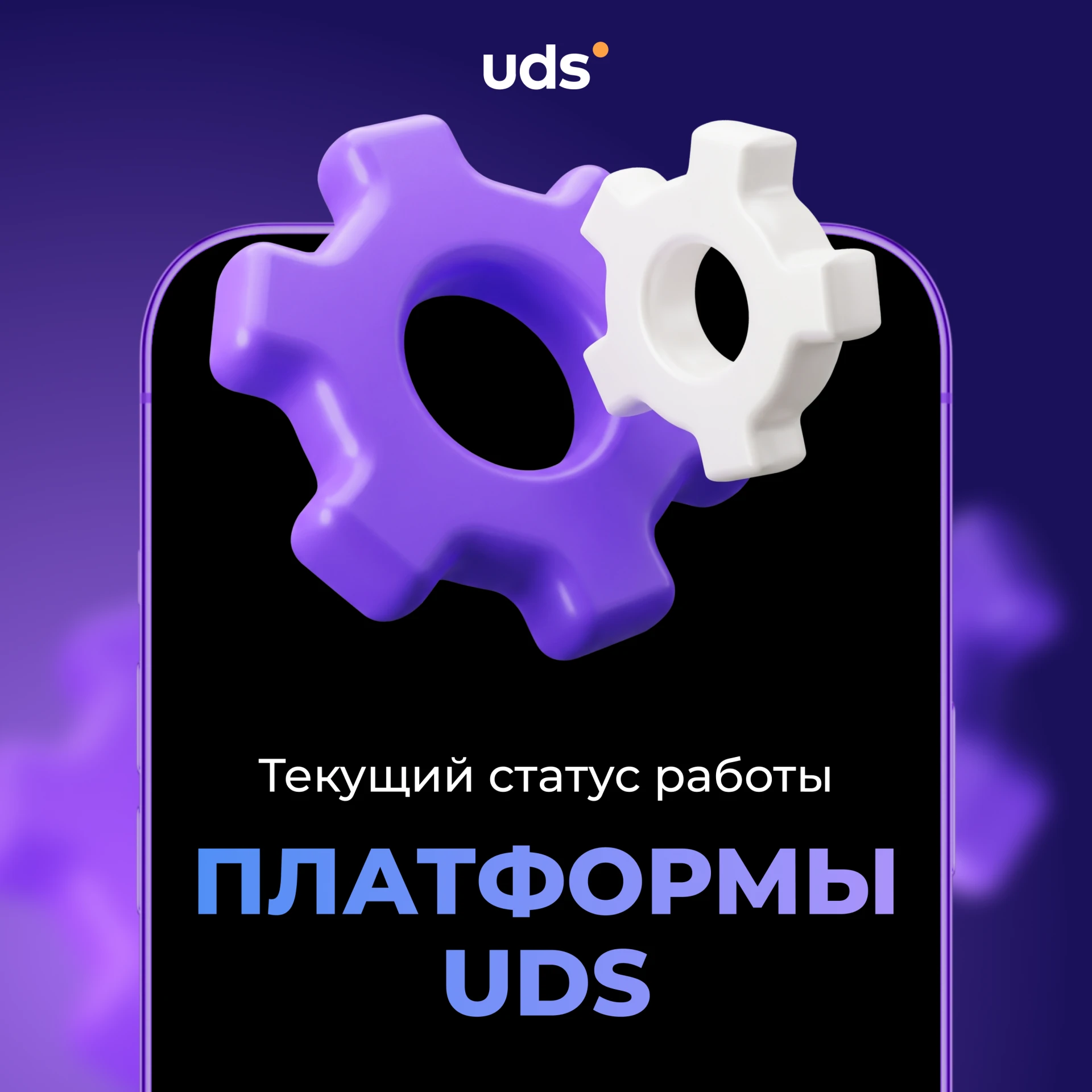 🔔 ВАЖНАЯ ИНФОРМАЦИЯ ПО РАБОТЕ ПЛАТФОРМЫ