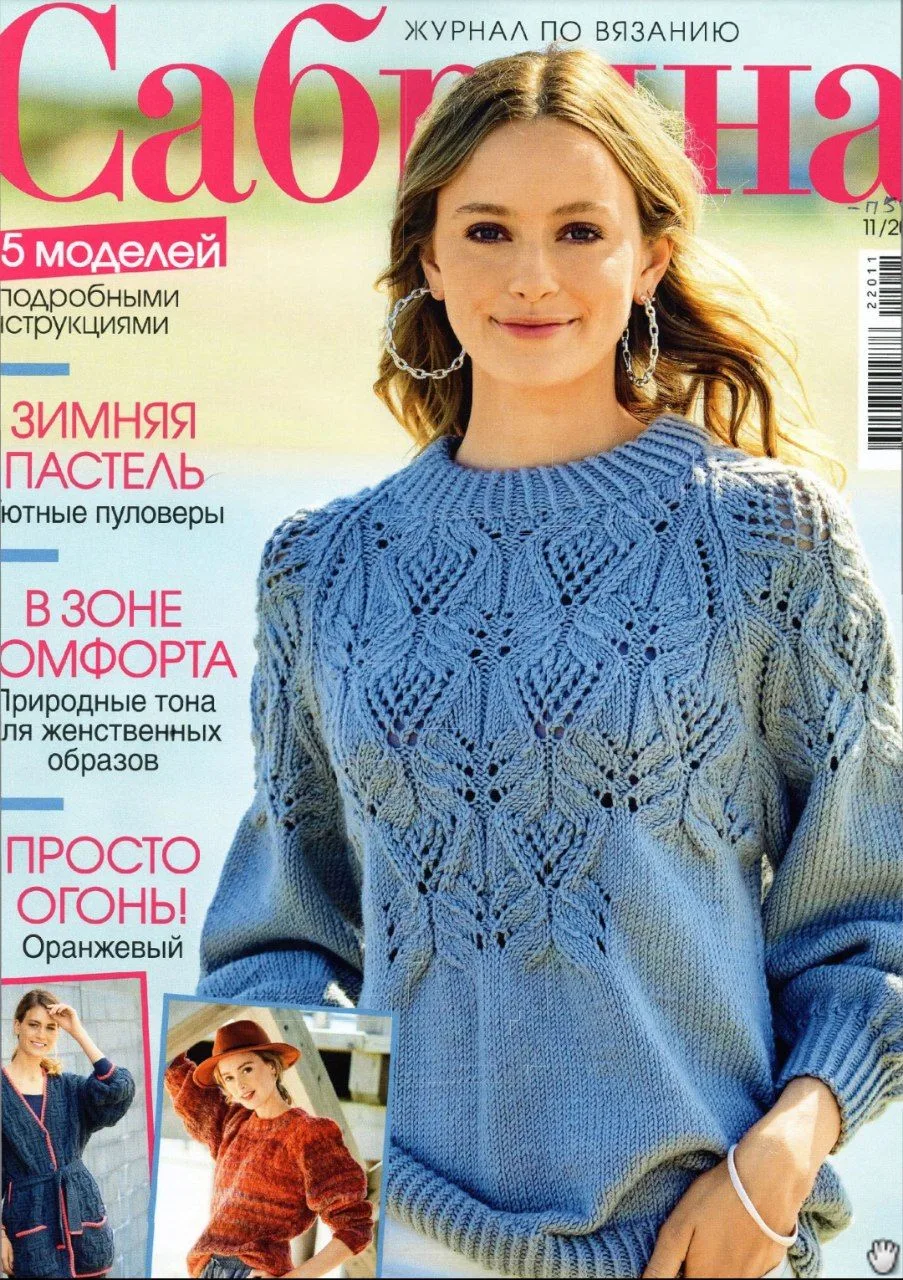 📚 Более 700 книг по вязанию на русском языке  ➡️