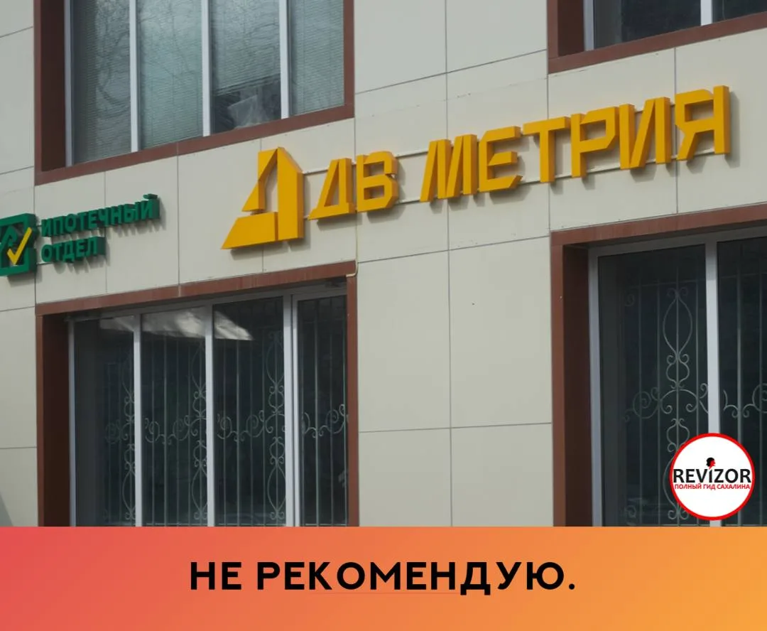 Не рекомендую. Риелтор из данной компании не удосужилась прочитать ДДУ, повела себя неп...