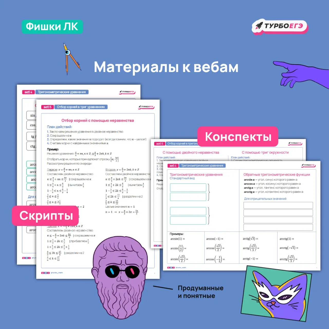 МАТЕРИАЛЫ