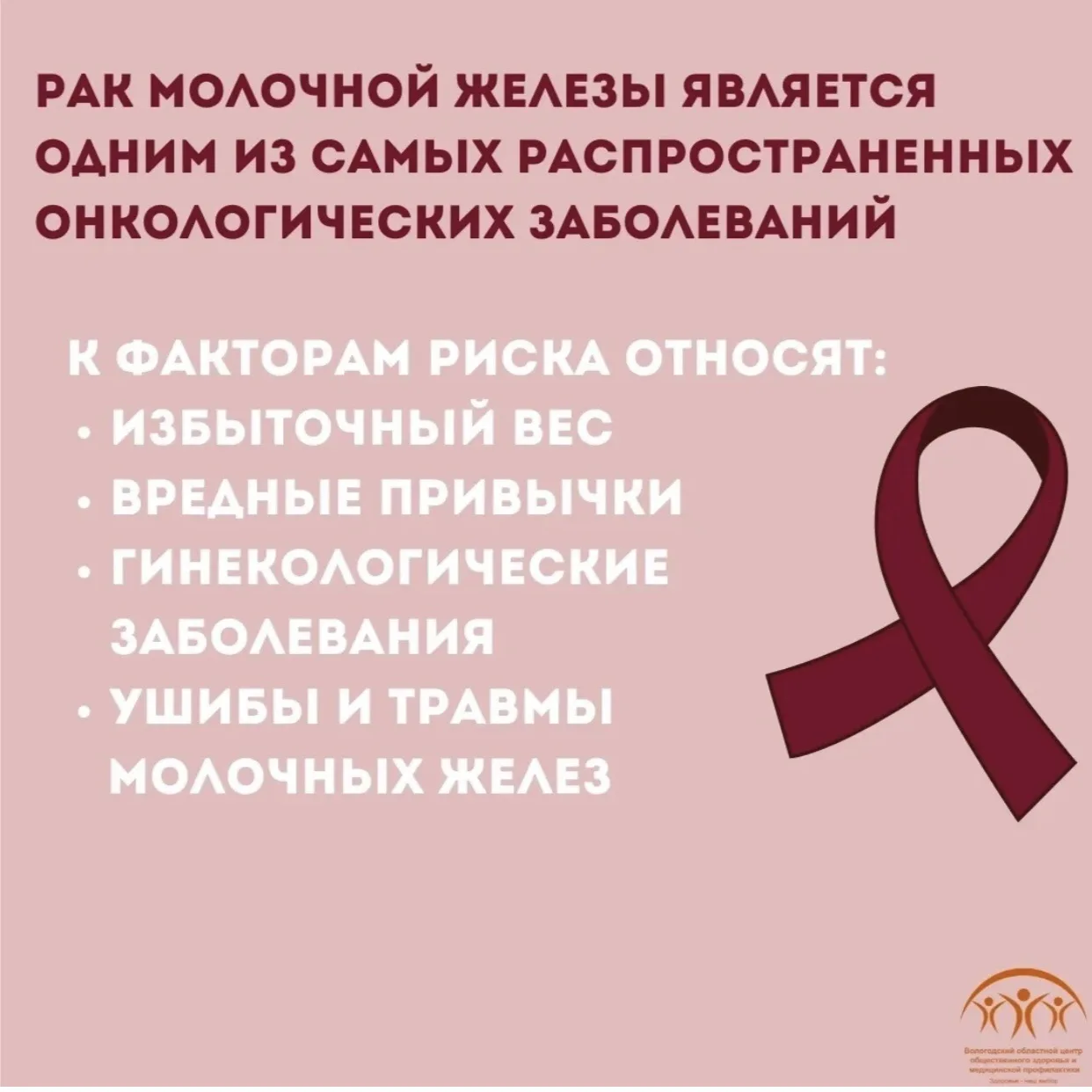 ПРИ ВЫЯВЛЕНИИ ОБЪЕМНОГО ОБРАЗОВАНИЯ ИЛИ ДРУГИХ ПОДОЗРИТЕЛЬНЫХ ИЗМЕНЕНИЙ НЕОБХОДИМО СРОЧ...