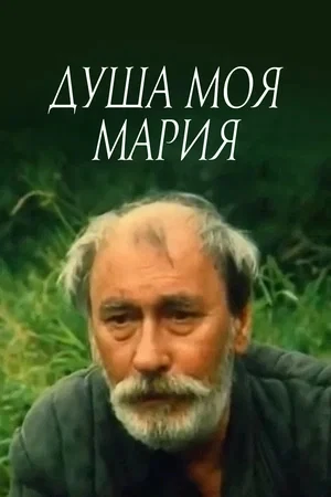 📽Действие фильма происходит во время чернобыльской катастрофы. Микола Ахремчик, возвра...