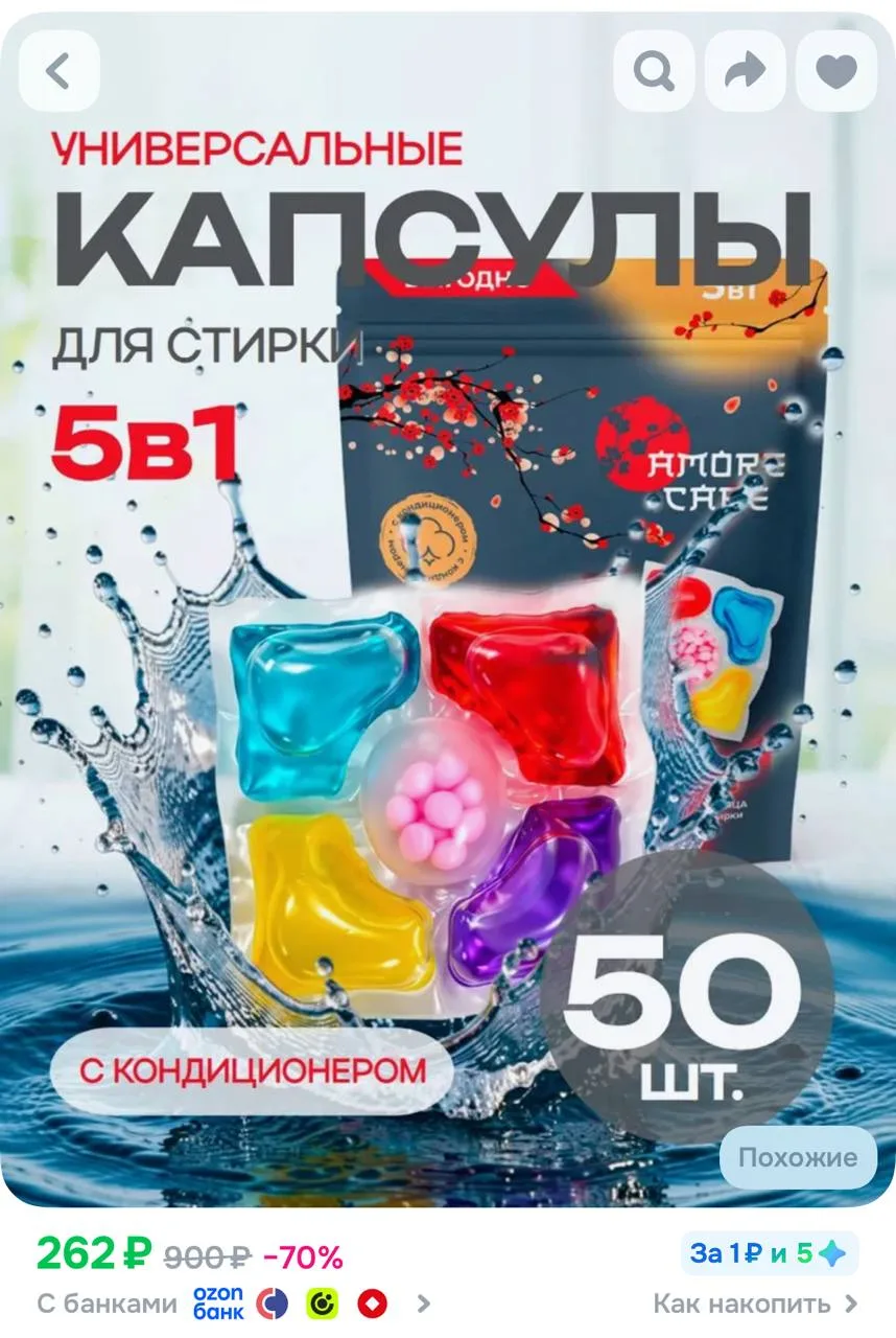 - баллы продавца
