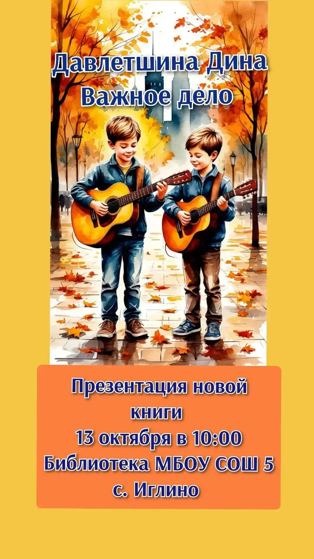 Приглашаем 📖🤗