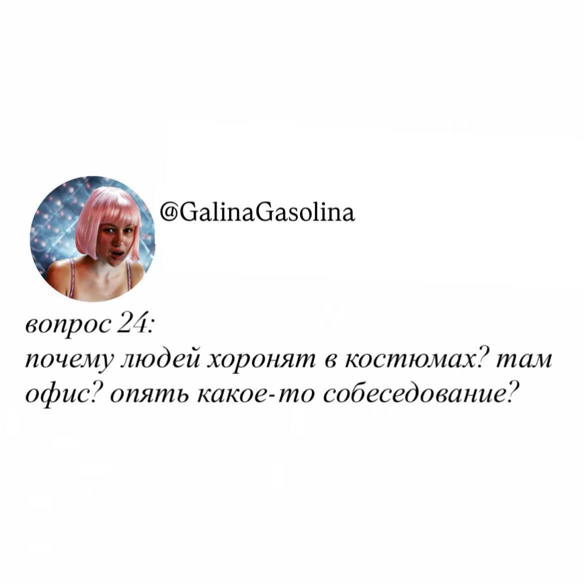 А какие варианты?