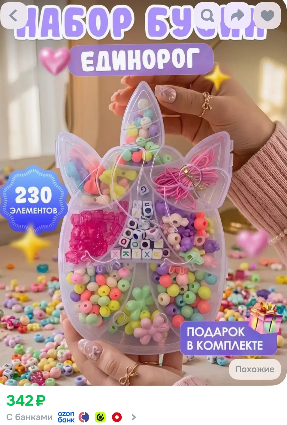 https://ozon.ru/t/hiMjOaY