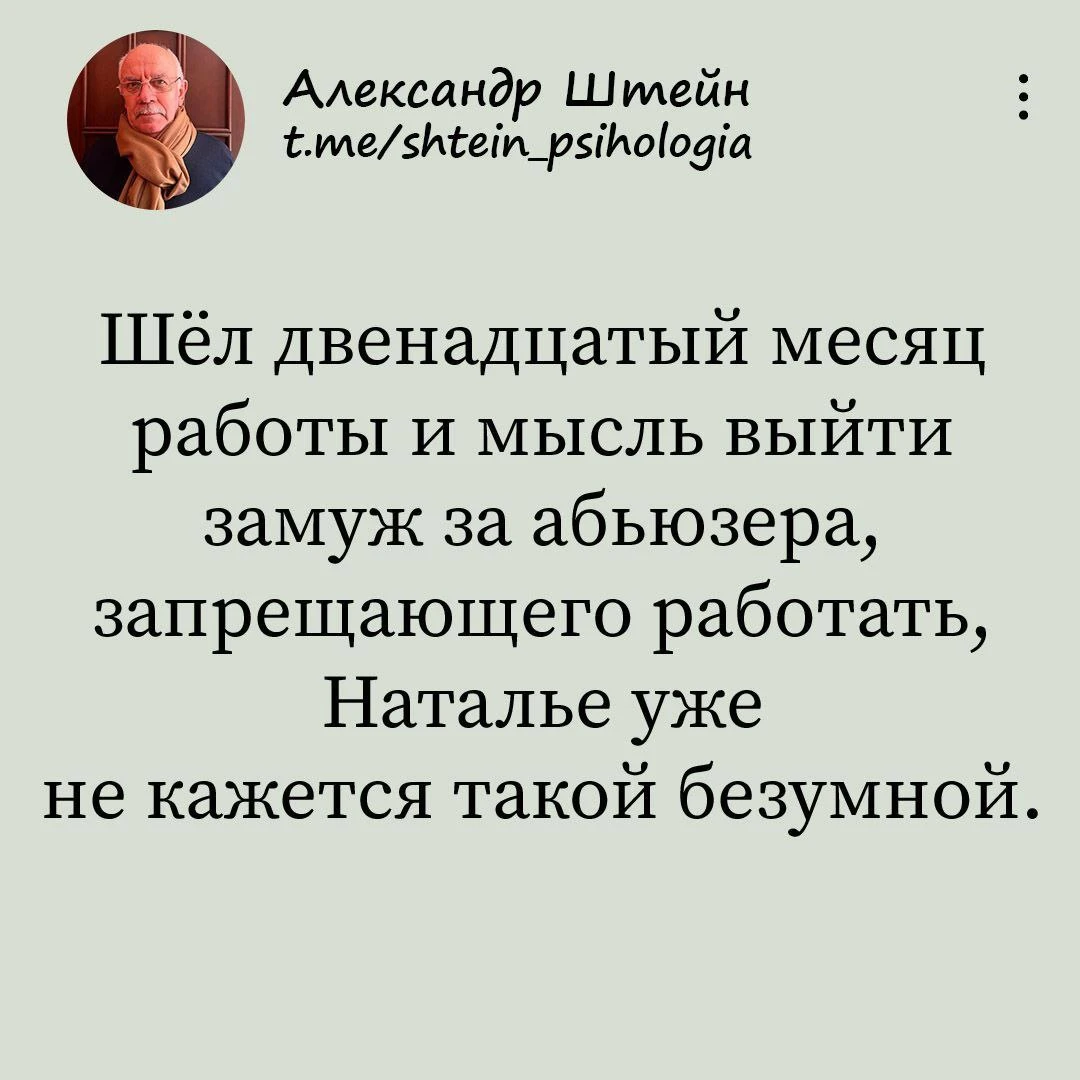 Александр Штейн