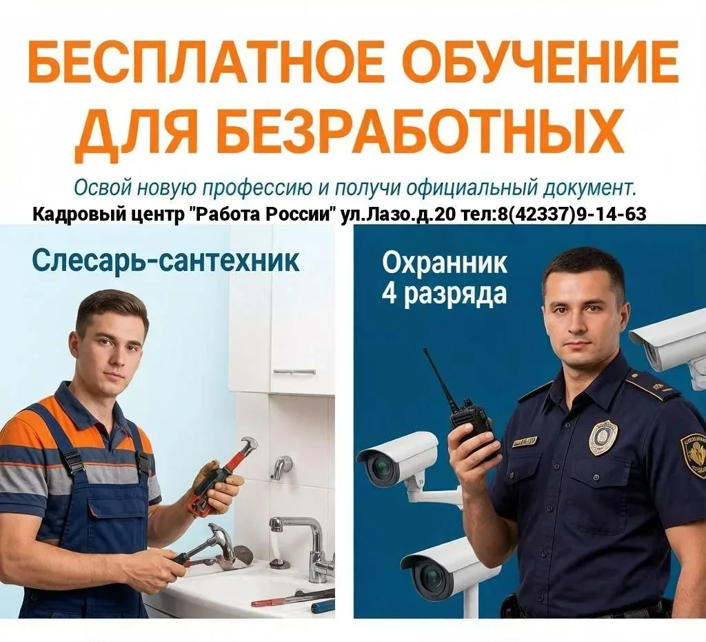 ❗Места ограничены❗Успейте подать заявление на обучение на  нашем сайте trudvsem.ru