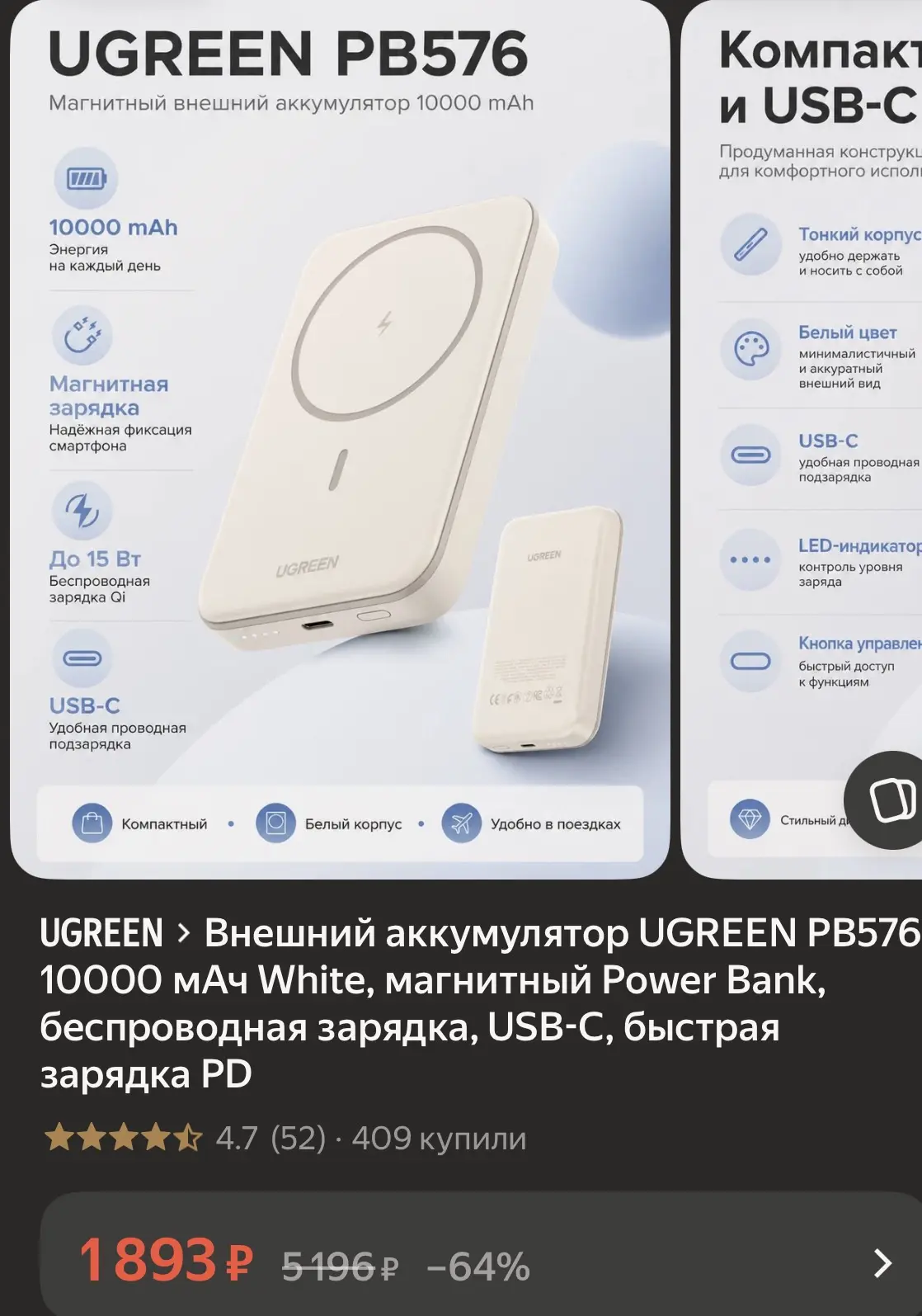 Хорошая цена 🏷️