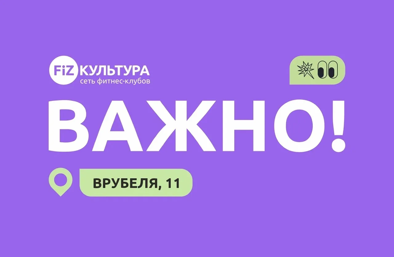 Уважаемые клиенты на Врубеля, 11 🫂
