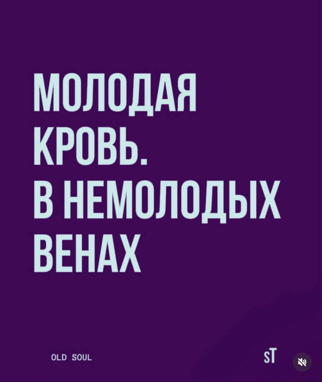 успокоительно, но не успокаивающе