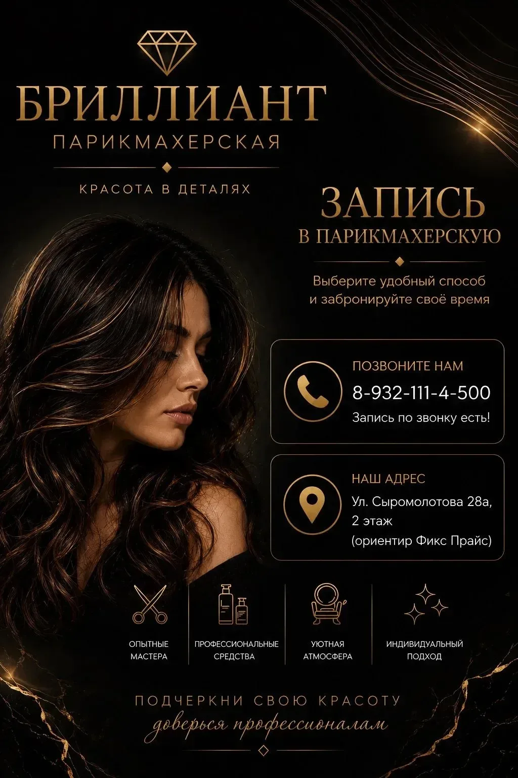 ✅ Мастера - Универсалы